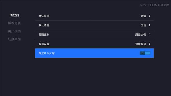 优酷tv端怎么切换账号,优酷tv怎么切换国语粤语