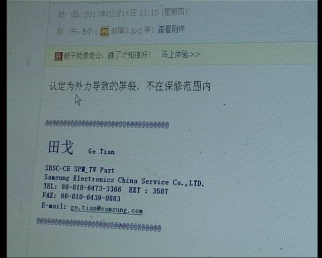 电视屏幕出现裂痕,电视屏幕有刮痕客服说补钱靠谱吗