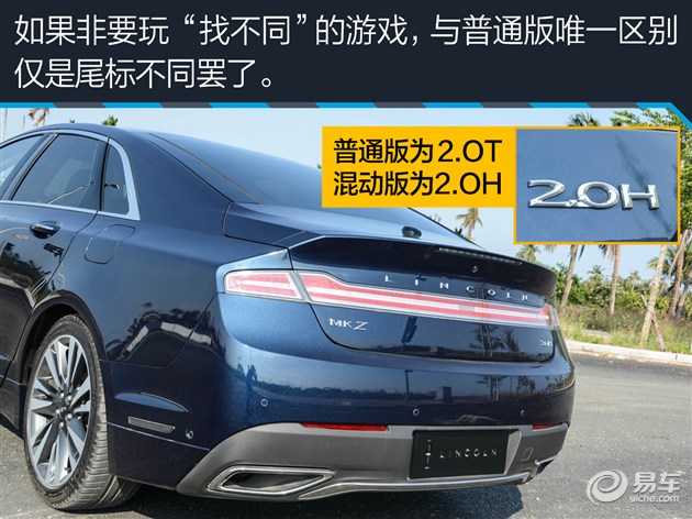 林肯mkz和雅阁混动哪个好,林肯mkz混动版要充电吗