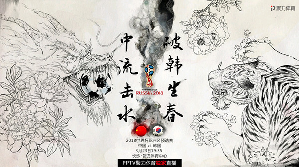 亚洲预选赛伊朗对韩国比赛直播,亚洲预选赛韩国