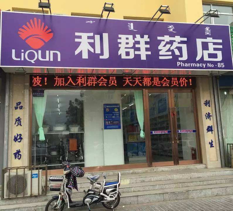 中国最好的药品批发市场,药品零售市场