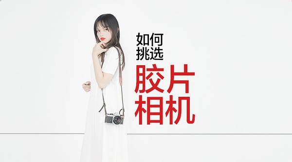 胶片相机摄影基础知识入门,135胶片相机拍摄技巧