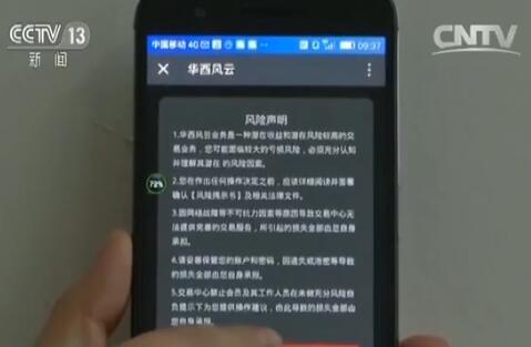 网络消费陷阱,网上陪人聊天一个小时赚多少钱