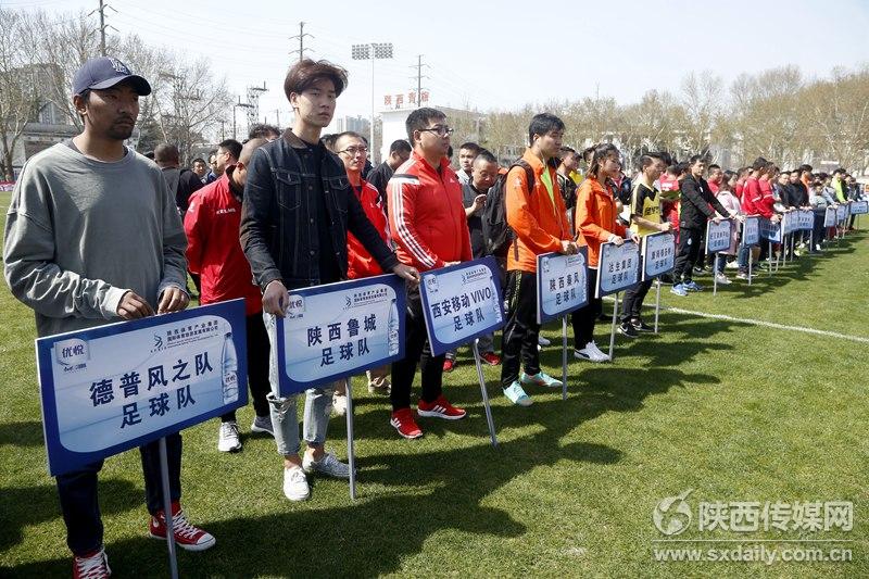 陕西省足球比赛2024赛程,2020陕西省足球联赛