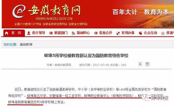 撒花为什么会被封号,通报批评五所高校