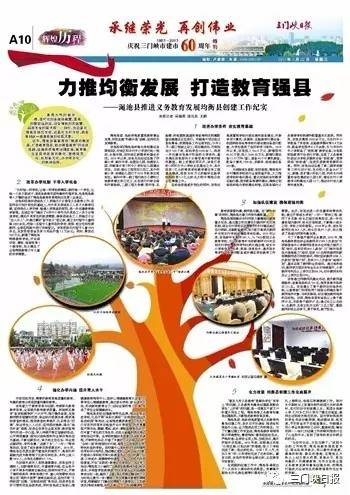 推进我县教育均衡优质发展,推进义务教育均衡发展措施