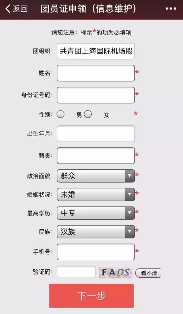 电子团员证申请步骤,团员证电子版申请
