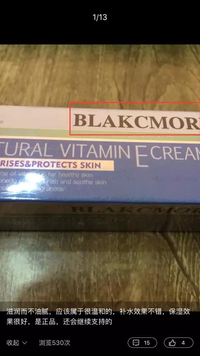 澳洲的维e面霜怎么样,维e面霜真假区别