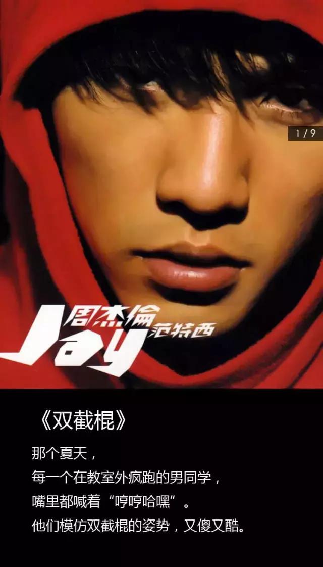 周杰伦地表最强巡回演唱会,周杰伦地表最强2018巡回演唱会