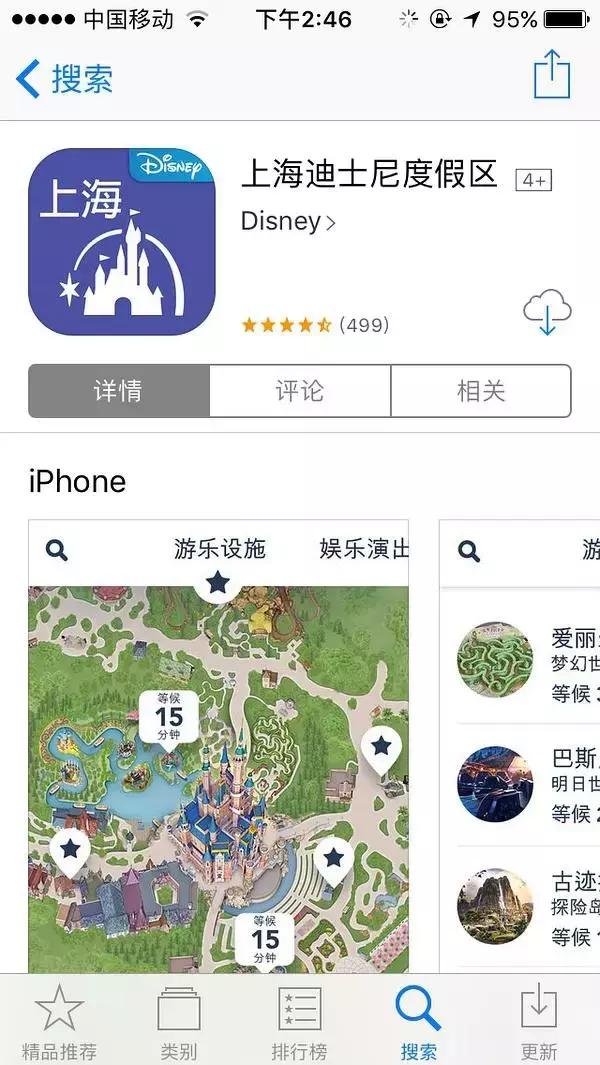 上海迪士尼乐园游玩全攻略,上海迪士尼乐园游玩攻略全过程
