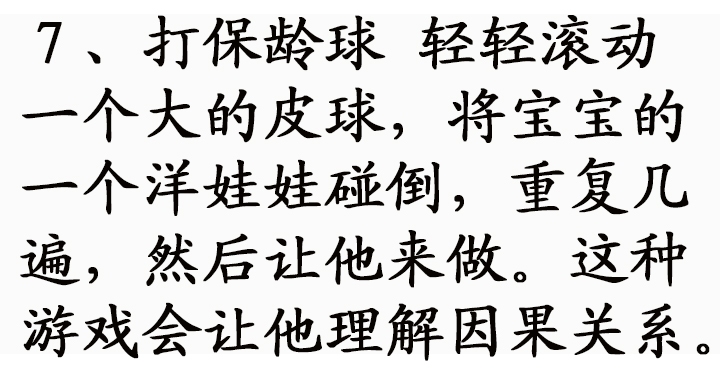 0-3岁思维训练游戏早教儿歌,0-1岁最适合宝宝的早教游戏
