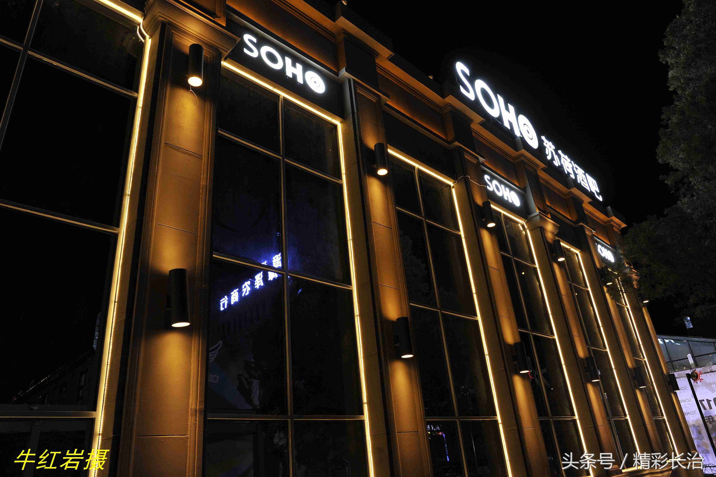 长治苏荷酒吧多少钱,长治苏荷酒吧电话