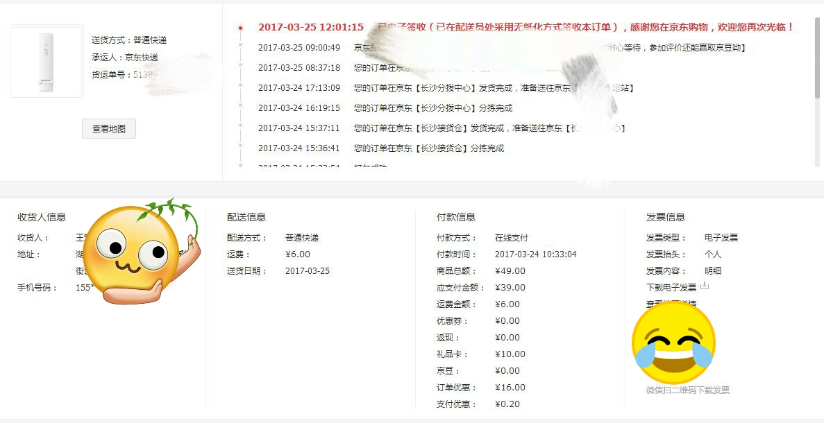小米wifi放大器2代,小米wifi放大器怎么和路由器配对