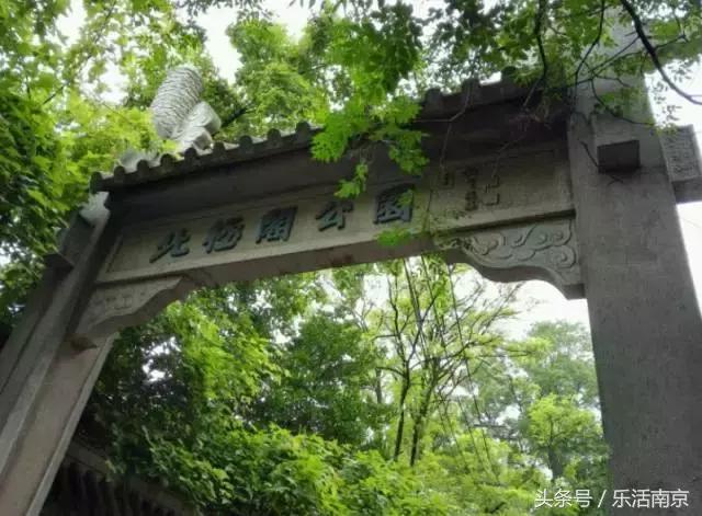 南京免费公园免费开放日一览表,南京最大的公园排名