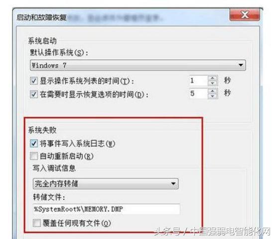 攀升电脑蓝屏死机怎么回事,电脑总是收集错误信息后蓝屏死机