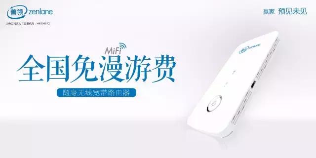 善领随身wifi还能使用吗,善领随身wifi密码