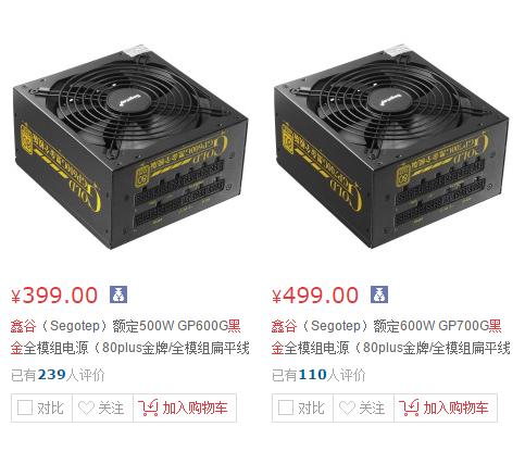 鑫谷核动力电源靠谱吗,航嘉电源和鑫谷电源