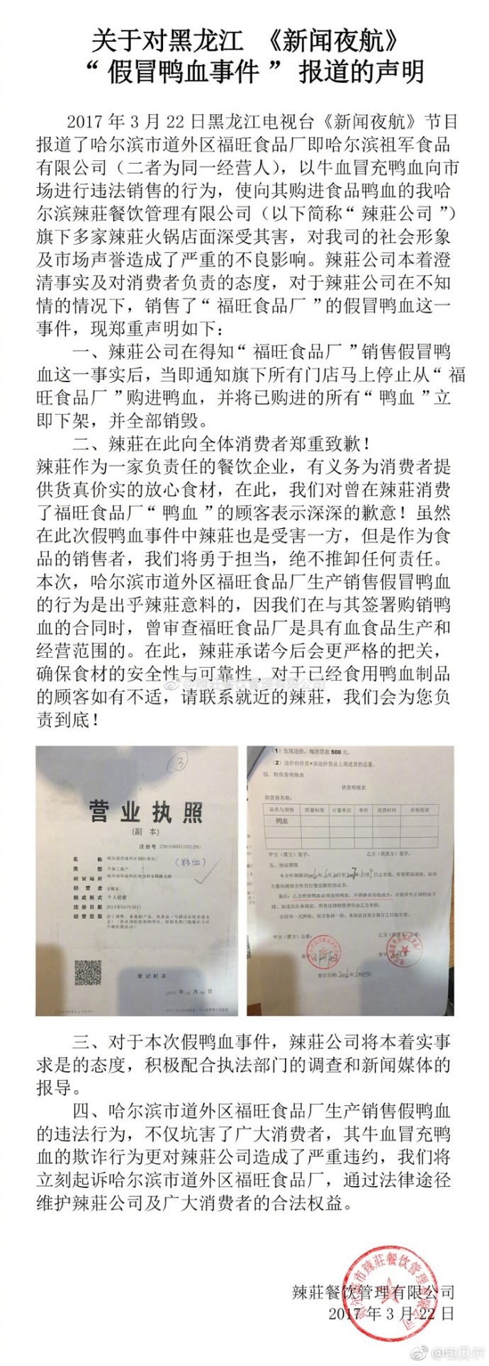 火锅店卫生曝光,火锅被曝光卫生