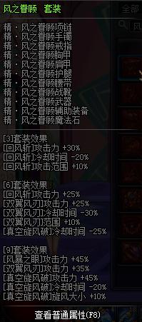 dnf蓝拳天谴飓风异界套,DNF风法装备推荐