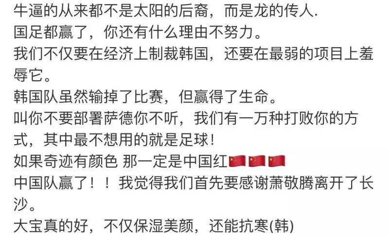 国足最不可思议的五大瞬间,揭秘国足五大高光时刻