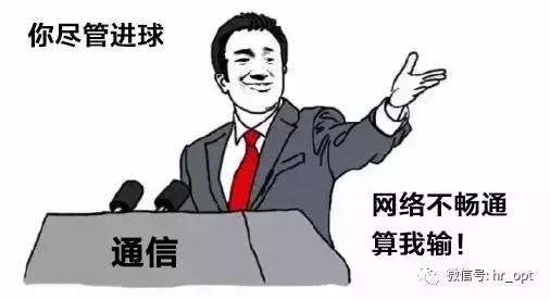 中韩大战通信保障：你尽管进球，网络不通算我输！