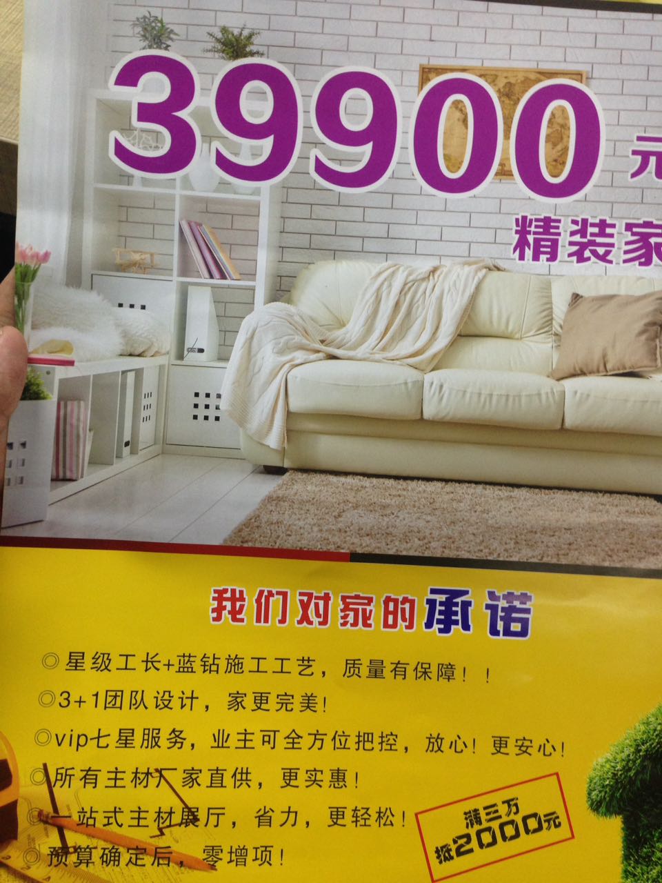 家装干货科普,家装干货讲解视频