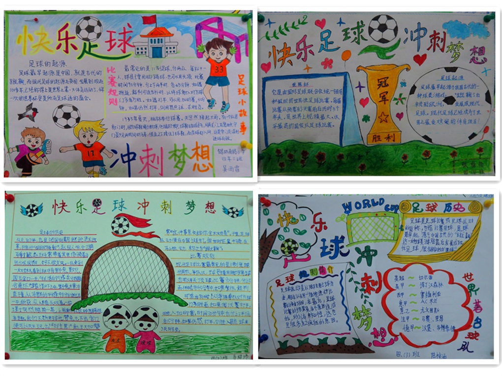 黄浦江路小学校长杯足球赛,校长杯校园足球比赛