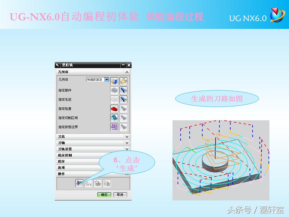 ugnx6.0数控加工经典案例解析光盘,ugnx6.0中文版标准教程