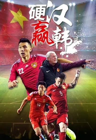 国足这次打赢韩国日本了吗,这次中国国足能赢日本吗