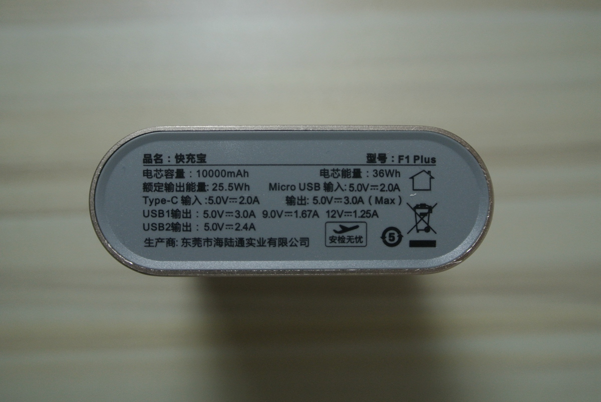 海陆通f1,海陆通充电宝老牌子