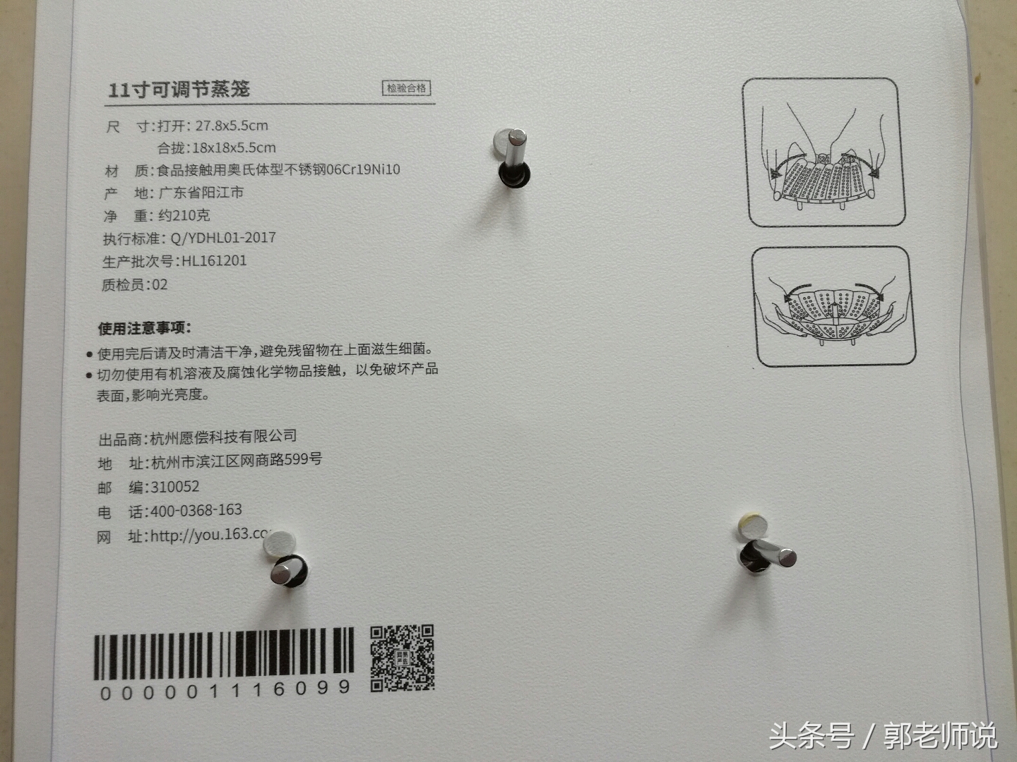 第一次在网易严选购物的感受