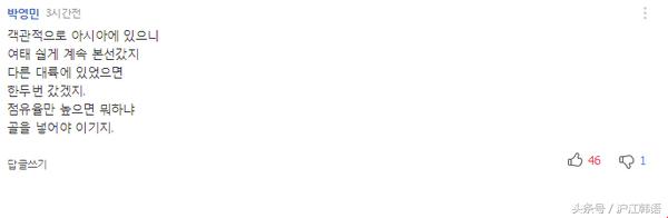 韩国媒体评价中韩足球,韩国人评价中国足球比赛