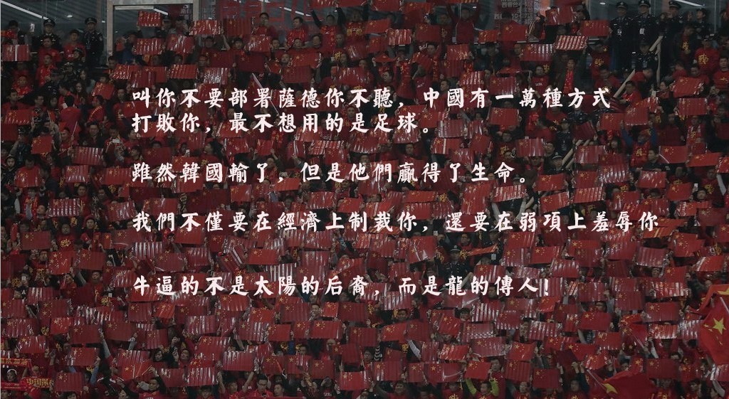 国足赢球的幽默说说,国足赢球句子