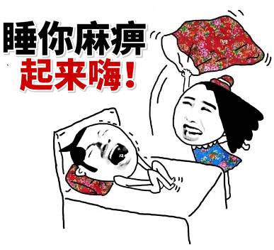 表情包睡不着觉系列,晚上睡不着请打电话给我的表情包