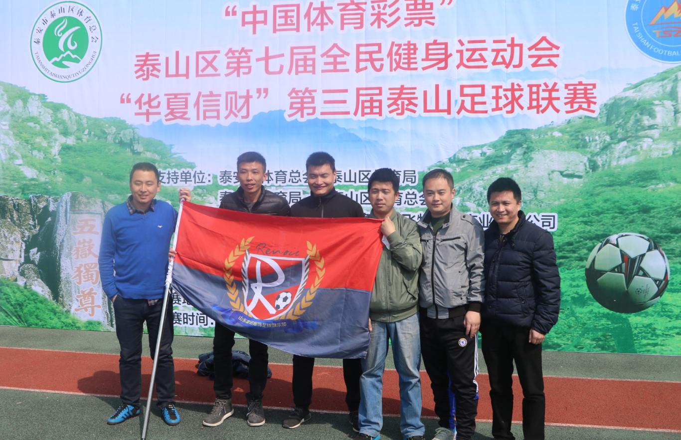 足球比赛海报泰山,足球联赛开赛海报