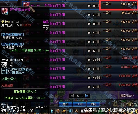 dnf70版本狂战史诗武器,dnf70版本狂战士