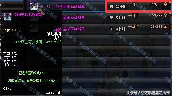 dnf70版本狂战史诗武器,dnf70版本狂战士