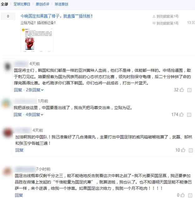 国足巴萨附体痛打韩国！品胜借势营销赚足眼球