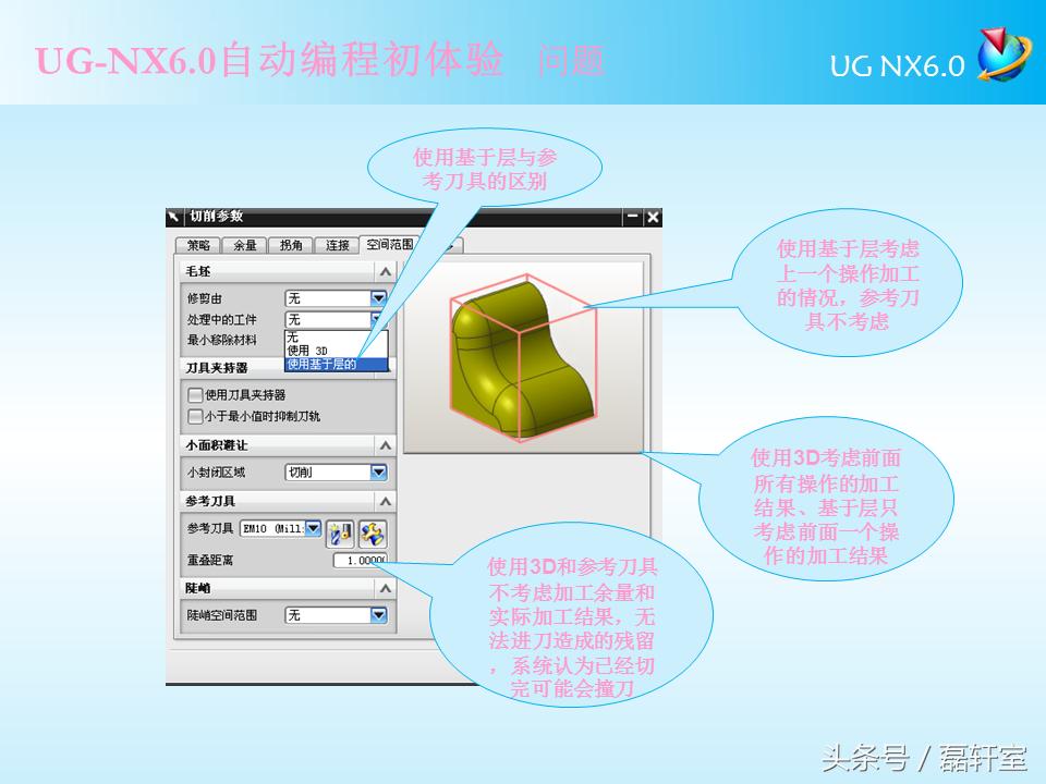 ugnx6.0数控加工经典案例解析光盘,ugnx6.0中文版标准教程