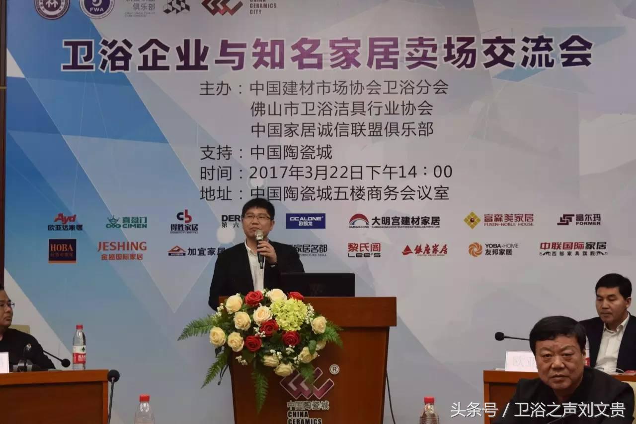 大明宫金盛富森美等十几家知名卖场与家居卫浴企业面对面