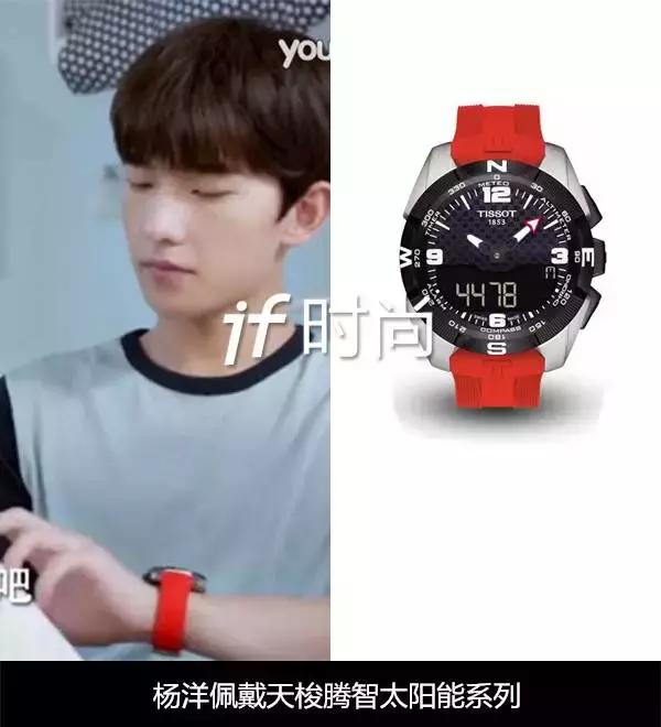 杨洋北斗手表,杨洋同款腕表