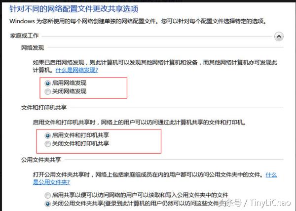 xp连接win7共享打印机,win7和xp打印机共享怎么设置