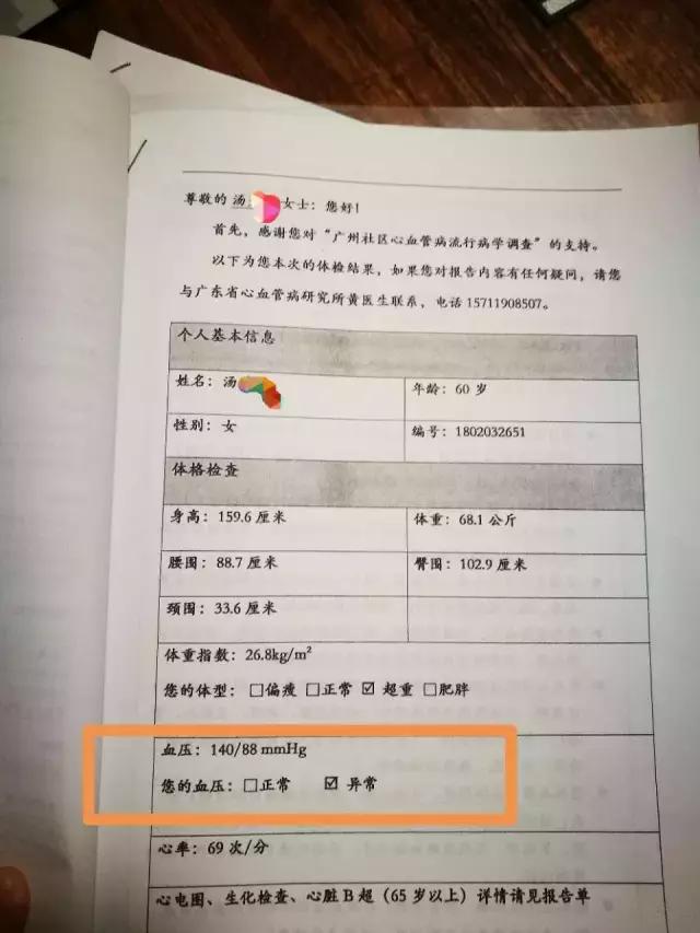 四高怎么调理才能彻底根除,四高最严重是什么表现