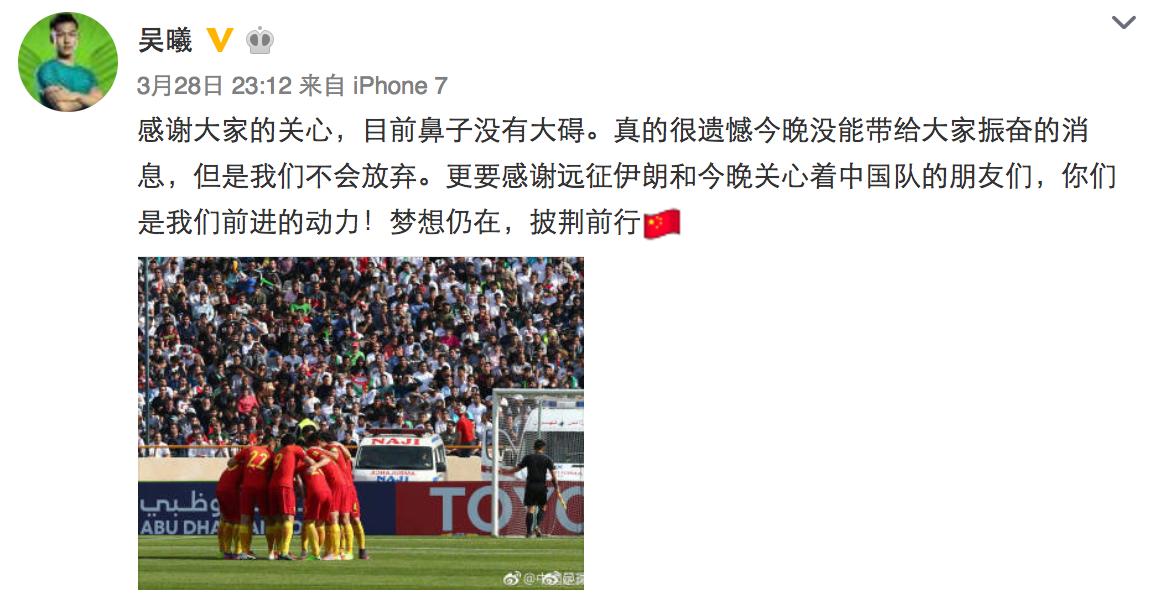 中国男足2018年世预赛对伊朗经历,伊朗男足2-1战胜日本男足