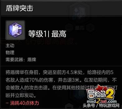 冒险岛160-200御剑骑士,冒险岛2骑士攻击