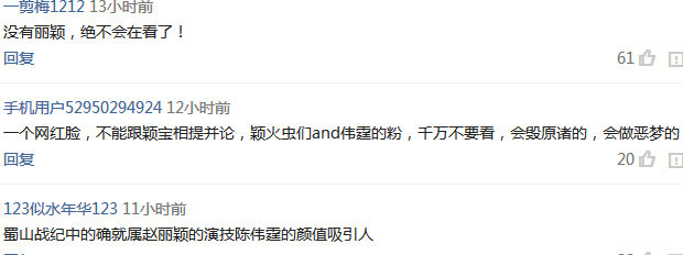 蜀山战纪第二季雨婷儿,蜀山战纪2活泼女主角