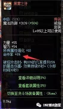 dnf天界支援兵npc商店,dnf支援兵技能排行