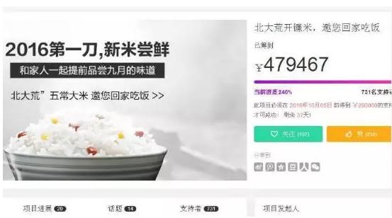 农业众筹新时代：网易全民养猪、苏宁卖大闸蟹、京东卖大米