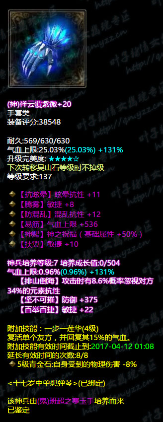 倩女幽魂魅者控人失手,倩女幽魂魅者技能
