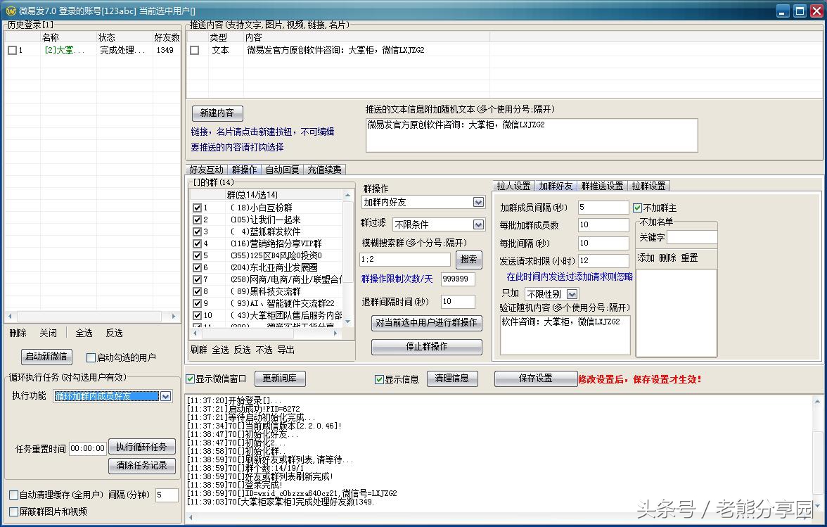 qq群营销技巧有哪些,qq群营销思维导图